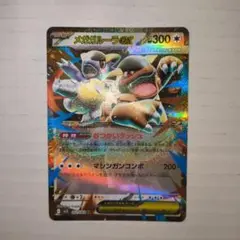 ポケモンカードメガガルーラEX