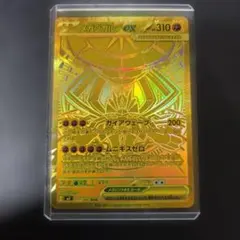 2026年最新】メガジガルデex MURの人気アイテム - メルカリ