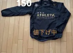 ATHLETA ピステ ウィンドブレーカー 150