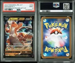 2026年最新】カイリューgx hr psa10の人気アイテム - メルカリ