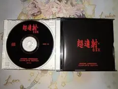 超連射68K オリジナルサウンドトラック CD