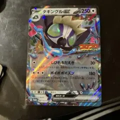 2025年最新】タギングルexの人気アイテム - メルカリ