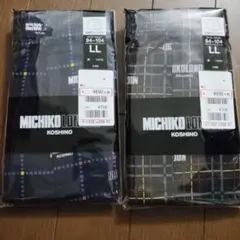 MICHIKO LONDON KOSHINO トランクス LL 2枚セット