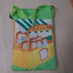 パンどろぼうショルダーポーチ