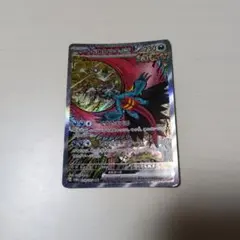 ポケカ トドロクツキex SAR SV8a テラスタルフェスex 218/187 - メルカリ