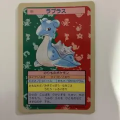希少】トップサン ポケモンカード ラプラス 131 裏緑 - メルカリ