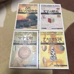2026年最新】知の発見双書の人気アイテム - メルカリ