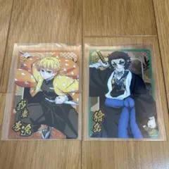 鬼滅の刃　ウエハース10 ノーマルカード 我妻善逸 獪岳 2点セット