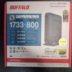 BUFFALO WSR-2533DHPLS-BK 無線LANルーター