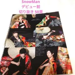 2026年最新】2015年snowman切り抜きの人気アイテム - メルカリ