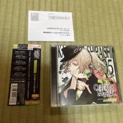 2026年最新】Collar×Malice Character CD vol.5 白石景之 の人気
