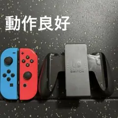 Switch ジョイコン　2点セット　純正　ブルー　レッド