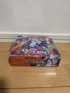 《新品未開封品》ポケモンカード　インフェルノX BOX シュリンク付き