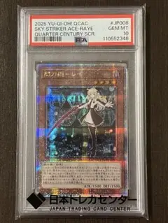2026年最新】閃刀姫レイ 25th psa10の人気アイテム - メルカリ