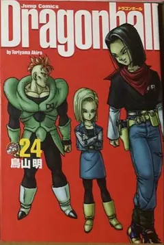 ドラゴンボール完全版公式ガイド 全2巻セット - メルカリ