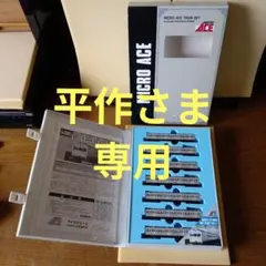 マイクロエース A8553 JAM限定 趣味のカラー オレンジ色 2両セット