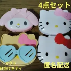 ハローキティ・マイメロディ アクセサリーケース 4個セット
