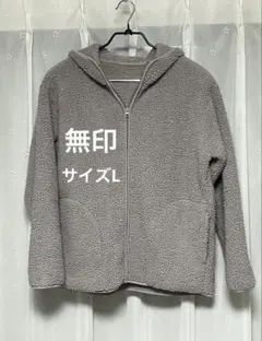 無印 ボア ジップパーカー サイズL レディース