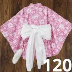 【新品】KOGYARU コギャル セパレート浴衣3点セット 120cm ピンク