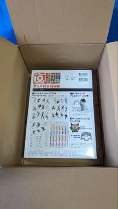 購入時品 新品 未開封 ハイキュー!! 10thクロニクル グッズ付き同梱版