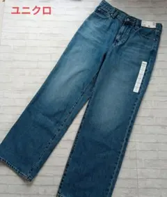 新品　ユニクロ ワイドストレートジーンズ　25
