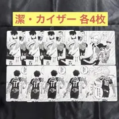 ブルーロック 名場面カード カイザー 潔 7枚セット - メルカリ