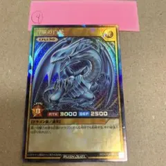 遊戯王ラッシュ 青眼の白龍 ラッシュレア④