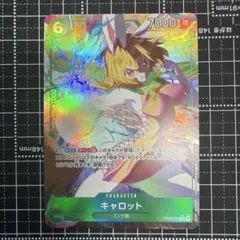 ワンピースカード HEROINESEdition キャロット R パラレル
