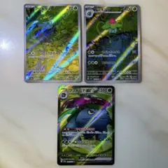 フシギソウ フシギダネ フシギバナ 3枚セット