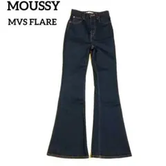 マウジー MVS FLARE 濃紺 ストレッチ ハイウエスト デニムパンツ 美品