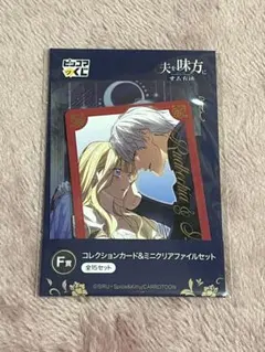 夫を味方にする方法 キャラファイングラフ ピッコマくじB賞 - メルカリ