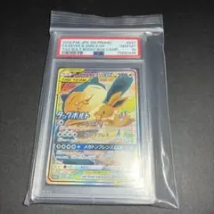 ポケモンカードゲーム イーブイ&カビゴンGX