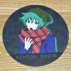 2026年最新】キミガシネ ソウの人気アイテム - メルカリ