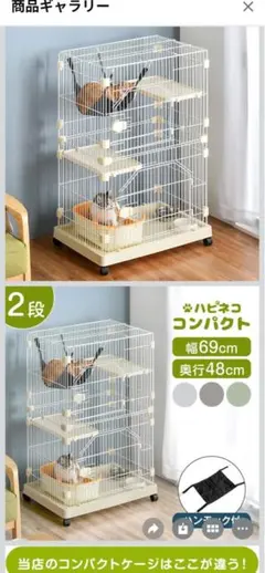 タンスのゲン 猫ケージ 2段 キャスター付きのサムネイル