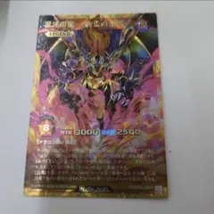 混沌帝龍-終焉の使者-フルオーバーラッシュレア - メルカリ
