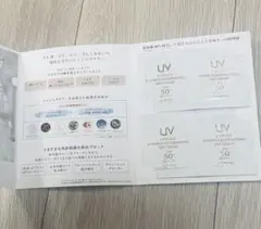 ALBION S-UVカットリンクルイルミネイティングデイクリームサンプル4包