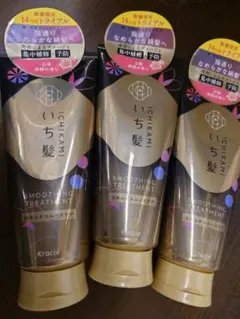 【匿名配送】いち髪 なめらかスムースケア トリートメント お試し3本セットのサムネイル