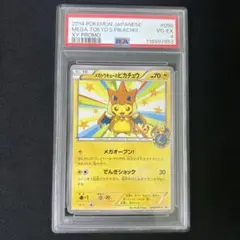 PSA10 メガトウキョーのピカチュウ メガトウキョーのピカチュウ 098/XY-P｜ポケカシングルカード