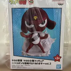 ケロロ軍曹　ギロロ伍長フィギュア～ペコポンを侵略するであります～vol.2