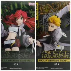 ガチアクタ VIBRATION STARS -エンジン-リヨウ-4個セット - メルカリ
