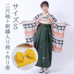 3点セット 桜 二尺袖 袴 大学生 卒業式 Sサイズ 花柄刺繍 振袖 晴れ着