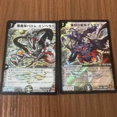 メルヘヴン カードゲーム バッボ 泣き顔にしてやるよ。 2枚 - メルカリ