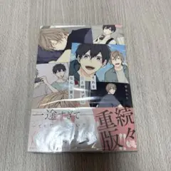 それを恋と呼ばずになんと言う