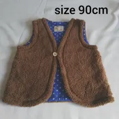 リバーシブル ボアベスト サイズ 90
