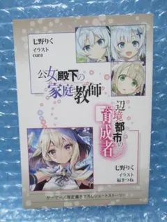 初版帯付き】合本 異国迷路のクロワーゼ memoire 武田日向 - メルカリ