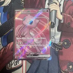 ミュウex SR SV2a ポケモンカード151 195/165