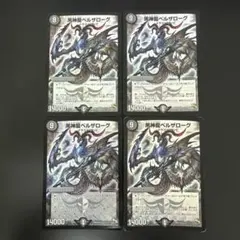 デュエマ 黒神龍ベルザローグ 韓国語 - メルカリ