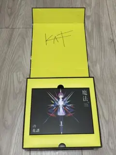 花譜 2nd album 「魔法α」FC限定直筆サイン入りスペシャルBOX Amazon.co.jp: 花譜 2nd Album 「魔法α」 直筆サイン入り