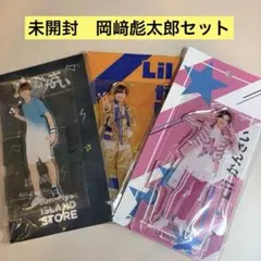Lilかんさい 岡﨑彪太郎 アクリルスタンド - メルカリ