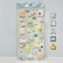 《新品未使用》すみっコぐらし　もっと！ふにふにシール ぷっくりシール